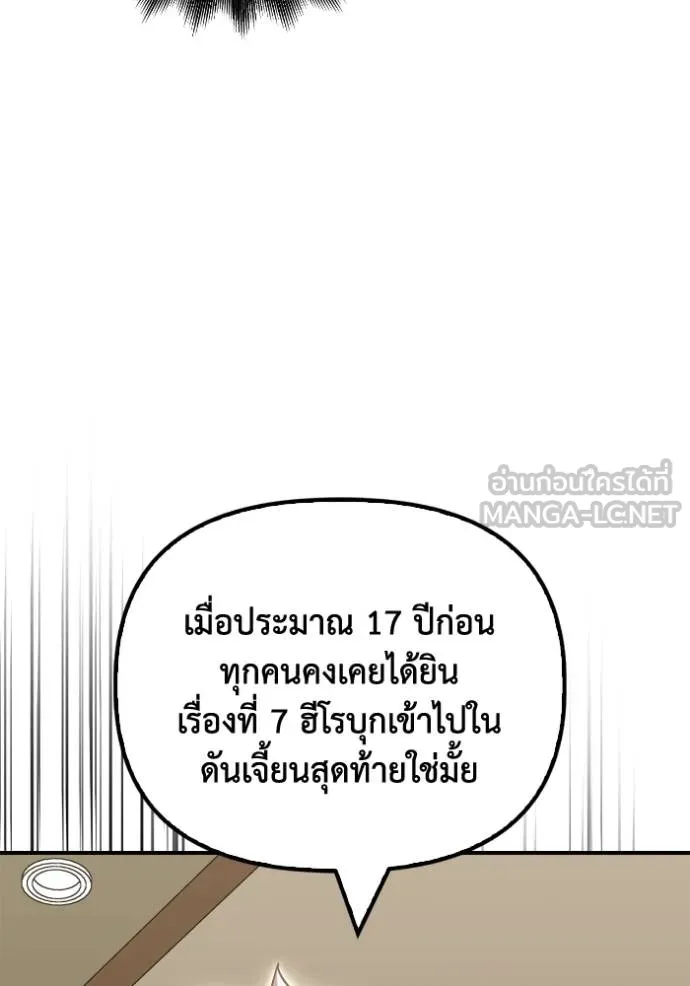 เกมของยอดมนุษย์ ตอนที่ 130 รูปที่ 30