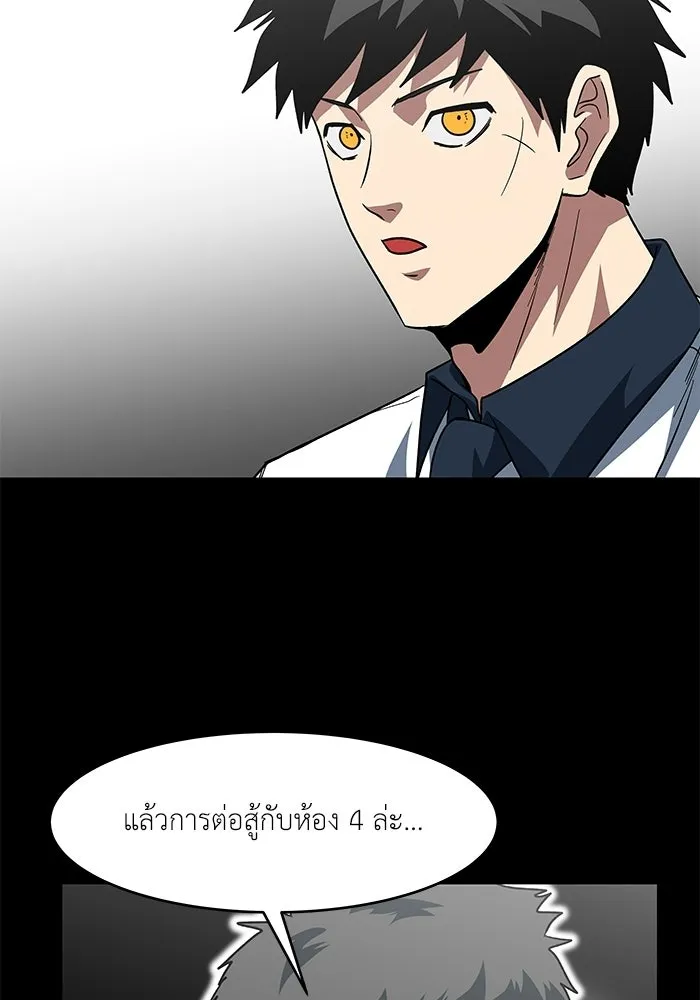 โรงเรียนสัตว์กินเนื้อ ตอนที่ 110 รูปที่ 76