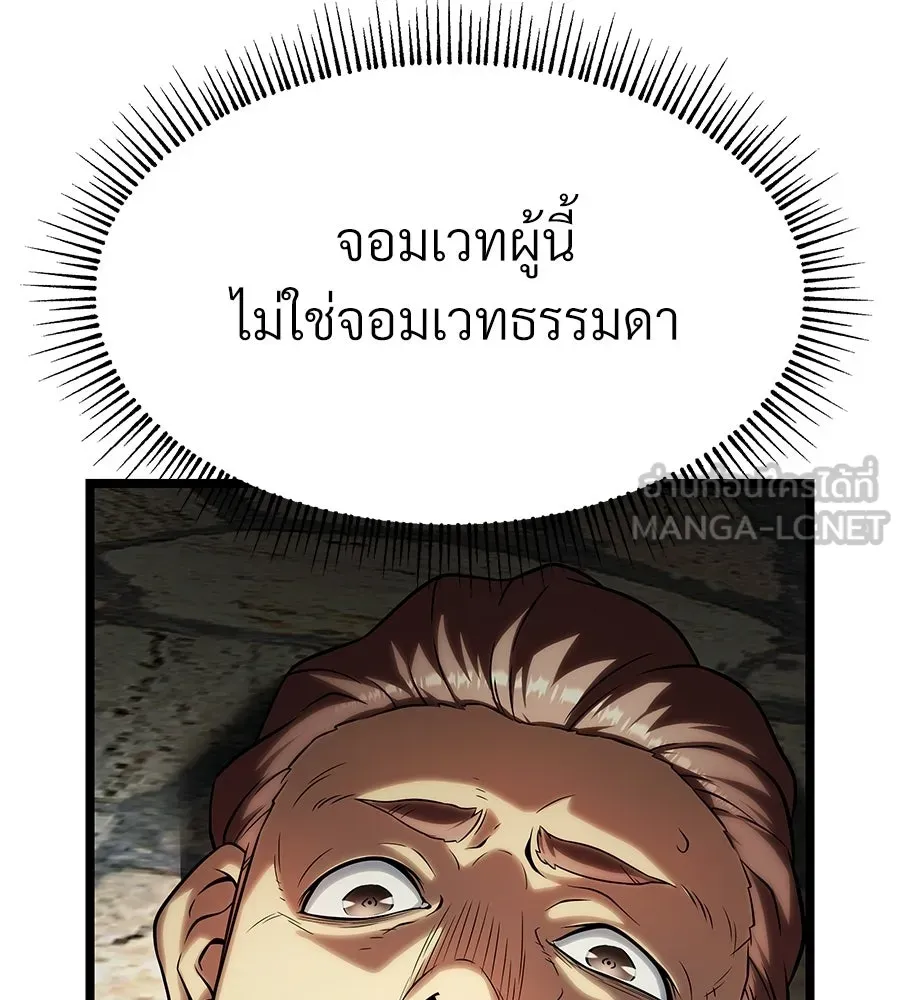 จอมเวทคนเลี้ยงแกะ ตอนที่ 8 รูปที่ 204