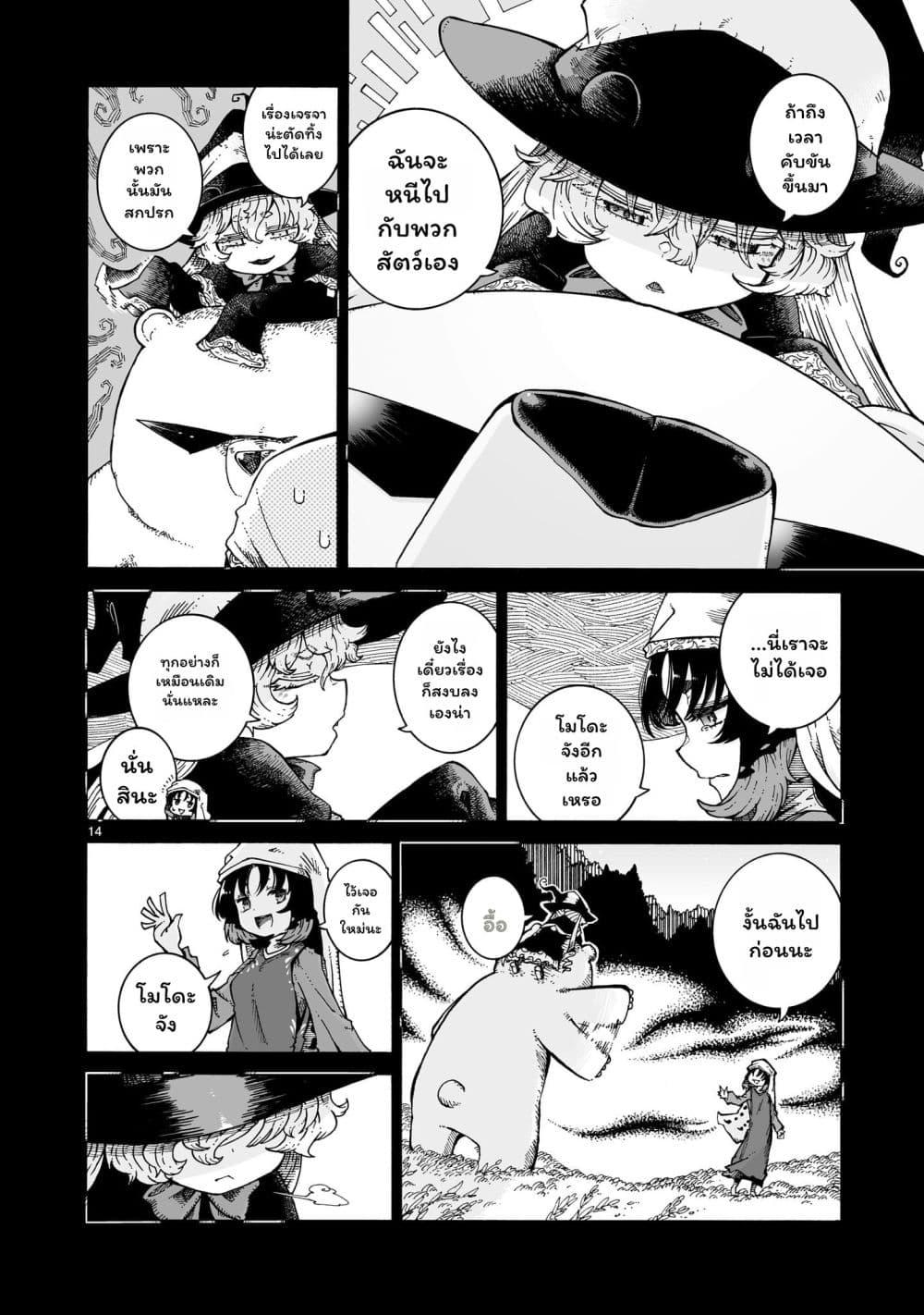 Manga-lc-com อ่านมังงะ อ่านการ์ตูน ออนไลน์ ฟรี Majo to Kyurasu ตอนที่ 1 2 3 4 5 6 7 8 9 10 11 12 13 14 ฟรี ไม่มีโฆษณา Manga-lc - อ่าน มังงะ อ่าน การ์ตูน ออนไลน์ อ่านมังงะ ฟรี