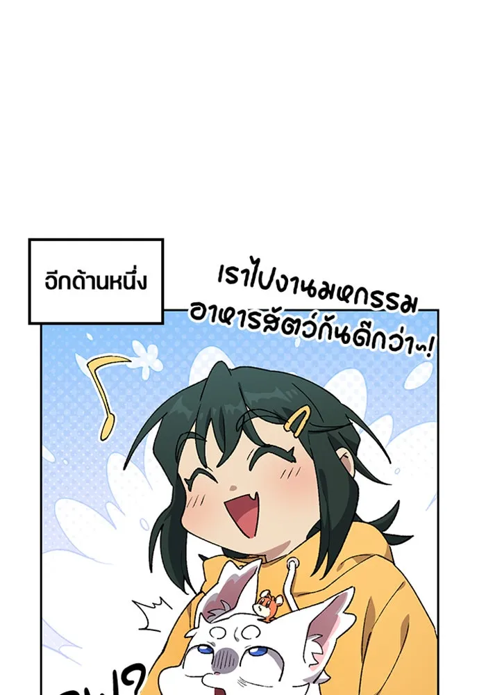 ตั้งแคมป์ฮีลใจในต่างโลก ตอนที่ 99 รูปที่ 112
