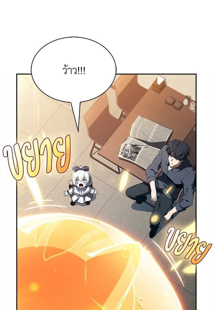 ครัวผู้กล้าท้าให้ชิม ตอนที่ 43 รูปที่ 61