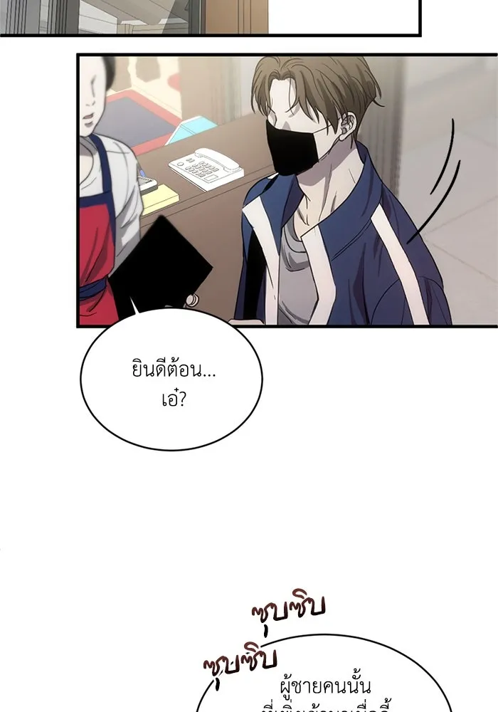 ชีวิตรักฉบับเดจาวู ตอนที่ 4 รูปที่ 52