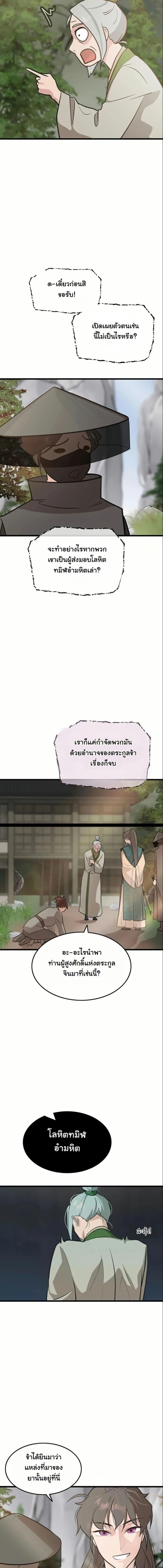 Manga-lc-com อ่านมังงะ อ่านการ์ตูน ออนไลน์ ฟรี My Wife is the Demonic Cult Leader ตอนที่ 1 2 3 4 5 6 7 8 9 10 11 12 13 14 ฟรี ไม่มีโฆษณา Manga-lc - อ่าน มังงะ อ่าน การ์ตูน ออนไลน์ อ่านมังงะ ฟรี