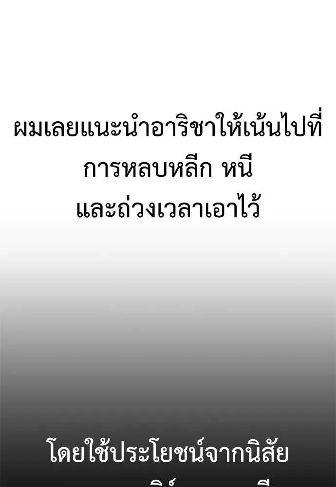 ไอ้เพลเยอร์นั่น ฉันฆ่ามันเอง ตอนที่ 21 รูปที่ 11