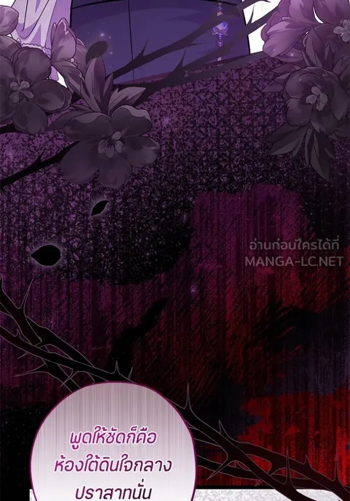 ป๊ะป๋าขา หนูลาแล้ว ตอนที่ 55 รูปที่ 30