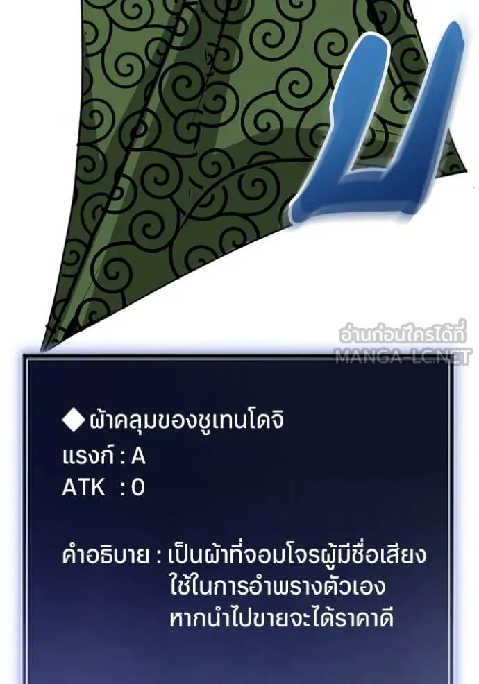 โคตรอาวุธลับ ตอนที่ 37 รูปที่ 11