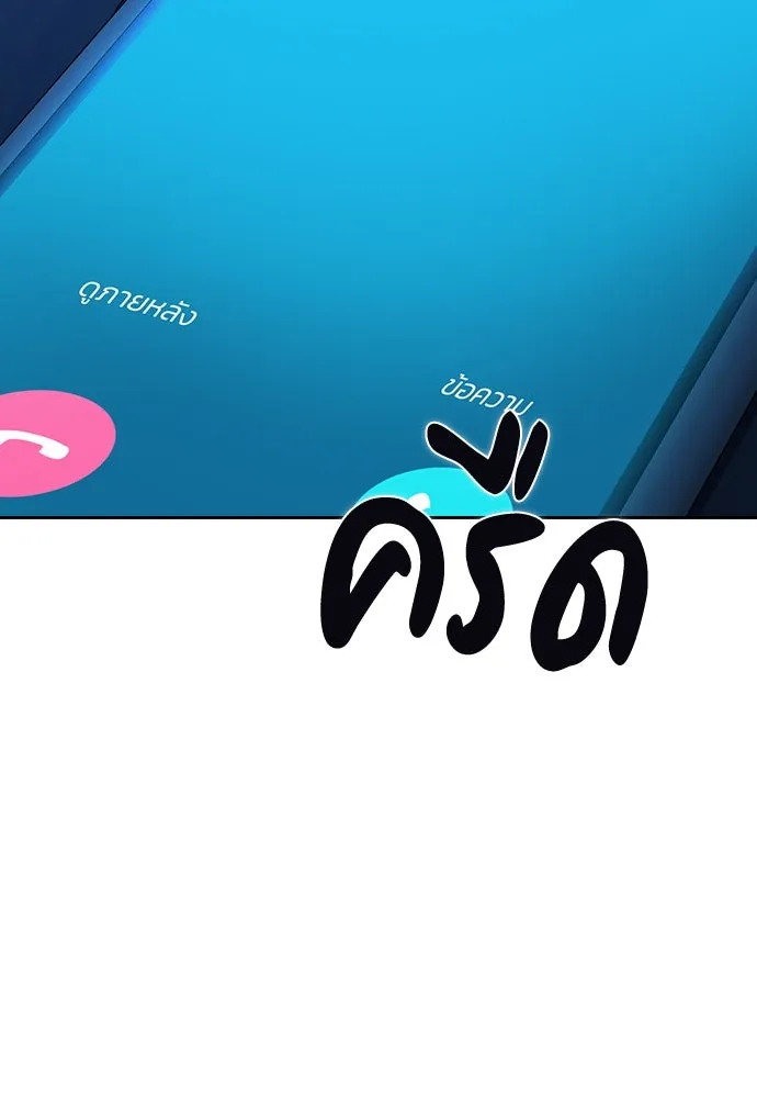 รักแล้วห้ามเลิก ตอนที่ 4 รูปที่ 68