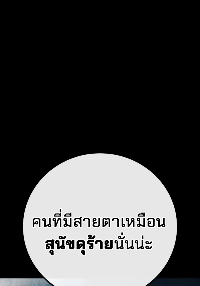 เยาวชนคนคุก ตอนที่ 25 รูปที่ 38