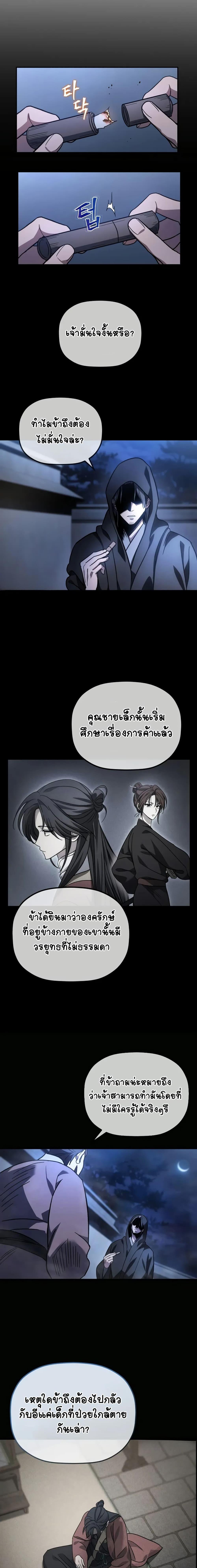 Manga-lc-com อ่านมังงะ อ่านการ์ตูน ออนไลน์ ฟรี The Youngest Son of the Eunhae Merchant ตอนที่ 1 2 3 4 5 6 7 8 9 10 11 12 13 14 ฟรี ไม่มีโฆษณา Manga-lc - อ่าน มังงะ อ่าน การ์ตูน ออนไลน์ อ่านมังงะ ฟรี
