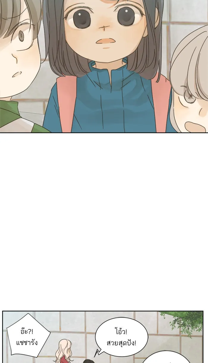 ฉันมันร้าย หรือเพราะโลกไม่น่ารัก ตอนที่ 13 รูปที่ 20