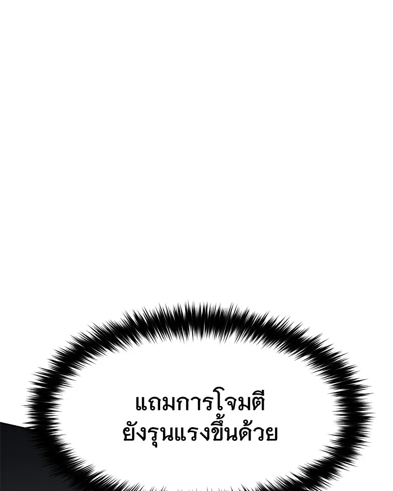 แบคXX ตอนที่ 50 รูปที่ 118