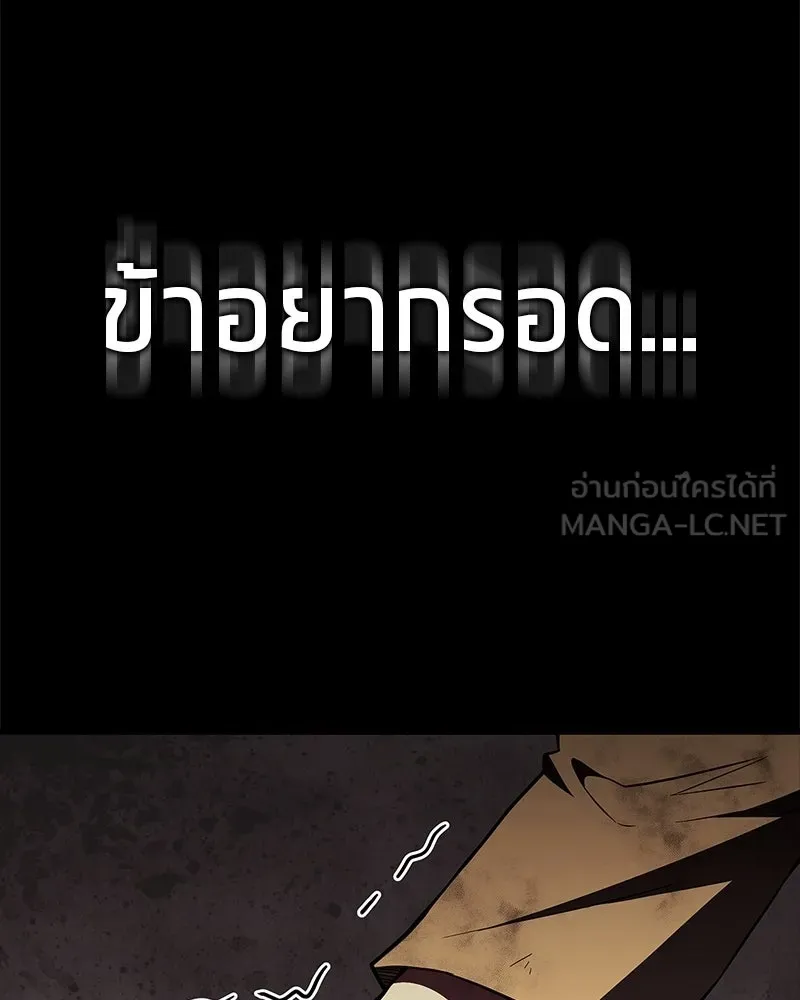 สุดยอดเทรนเนอร์แห่งยุทธภพ ตอนที่ 99 ฆ่าเพื่ออยู่รอด, ฆ่าเพราะอยากฆ รูปที่ 99
