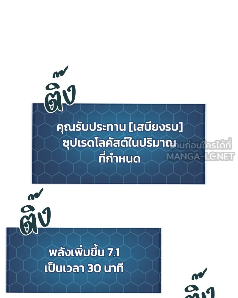 ปลูกผักพิชิตหอคอย ตอนที่ 74 รูปที่ 120