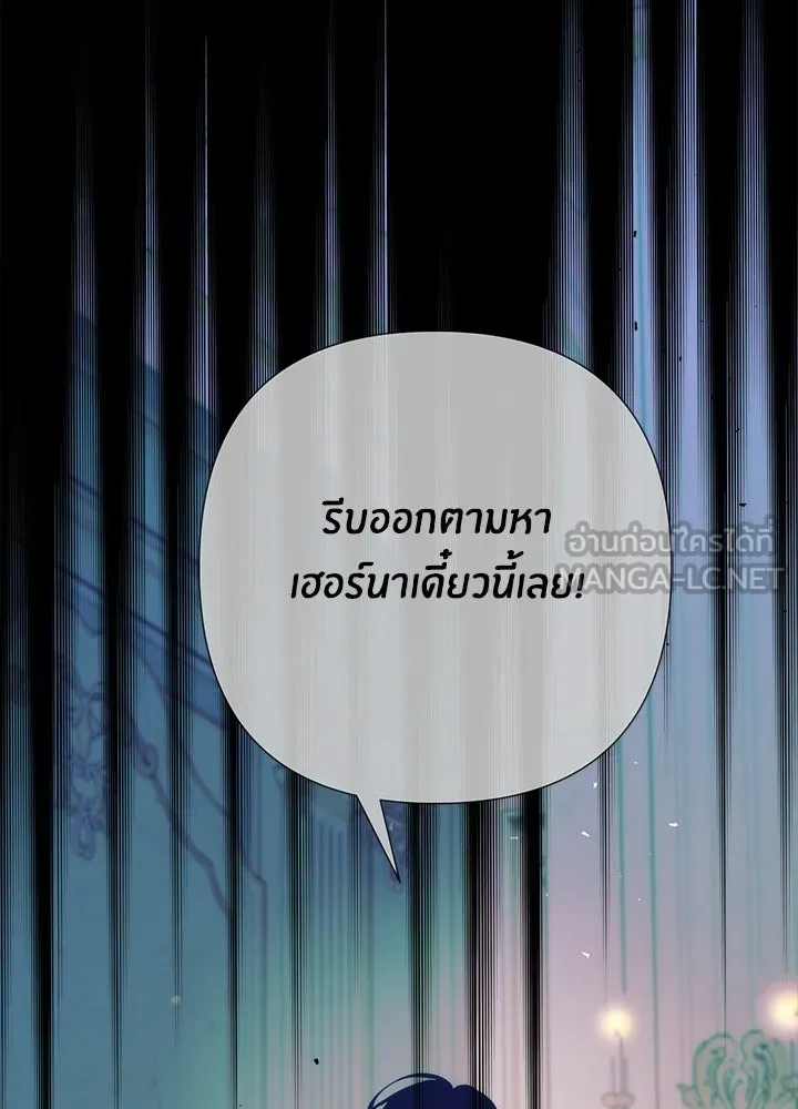 องค์ชายผู้อื้อฉาว ตอนที่ 115 รูปที่ 102