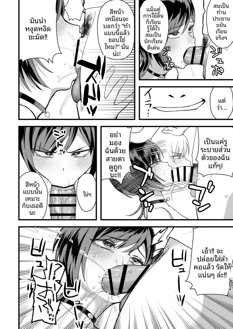 Doujin-Lc- อ่าน โดจิน มังฮวา เกาหลี ญี่ปุ่น จีน แปลไทย ความลับของประธานนักเรียนที่ผมเท่านั้นที่รู้ (Yuzuriha) ตอนที่ 1 2 3 4 5 6 7 8 9 10 11 12 13 14 ฟรี ไม่มีโฆษณา อ่าน โดจิน Manhwa เกาหลี ญี่ปุ่น จีน เรามีครบ คัดมาให้เน้นๆ โดจิน 18+ รับประกันความฟินโดย  Doujin Lc