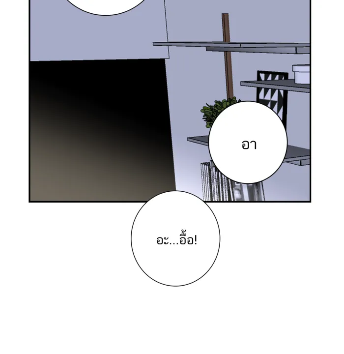 ตื่นมาอีกทีก็เป็นนายเอกไปซะแล้ว ตอนที่ 28 ครั้งแรก รูปที่ 43