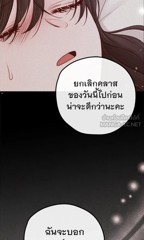 ชีวิตนี้เพื่อเธอ ตอนที่ 6 รูปที่ 39