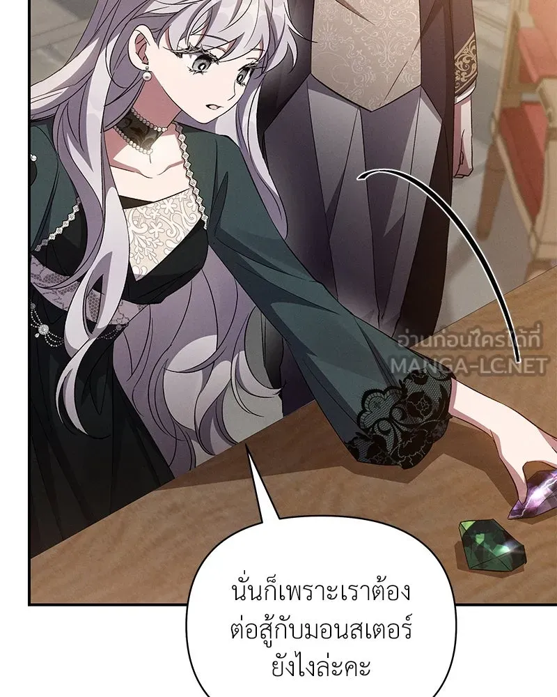 โอ้ ศัตรูที่รัก ตอนที่ 67 รูปที่ 105