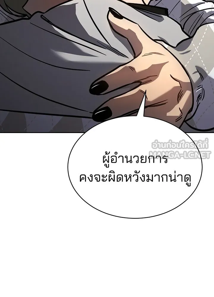 กฎเหล็กบ้านสายลับ ตอนที่ 7 รูปที่ 171