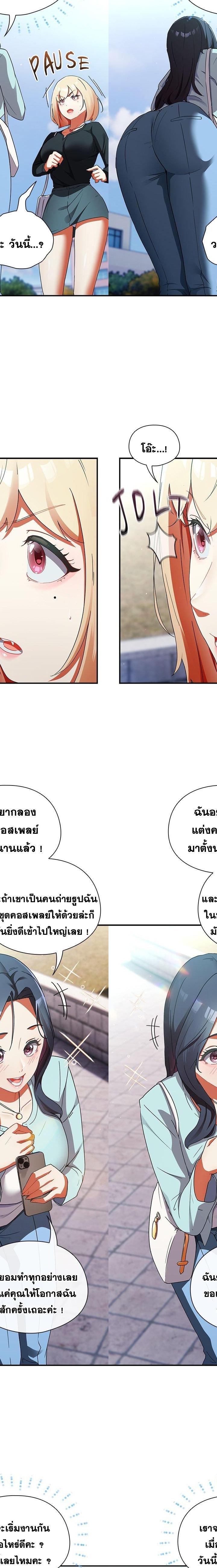 Take a Photo of Me ตอนที่ 2 2