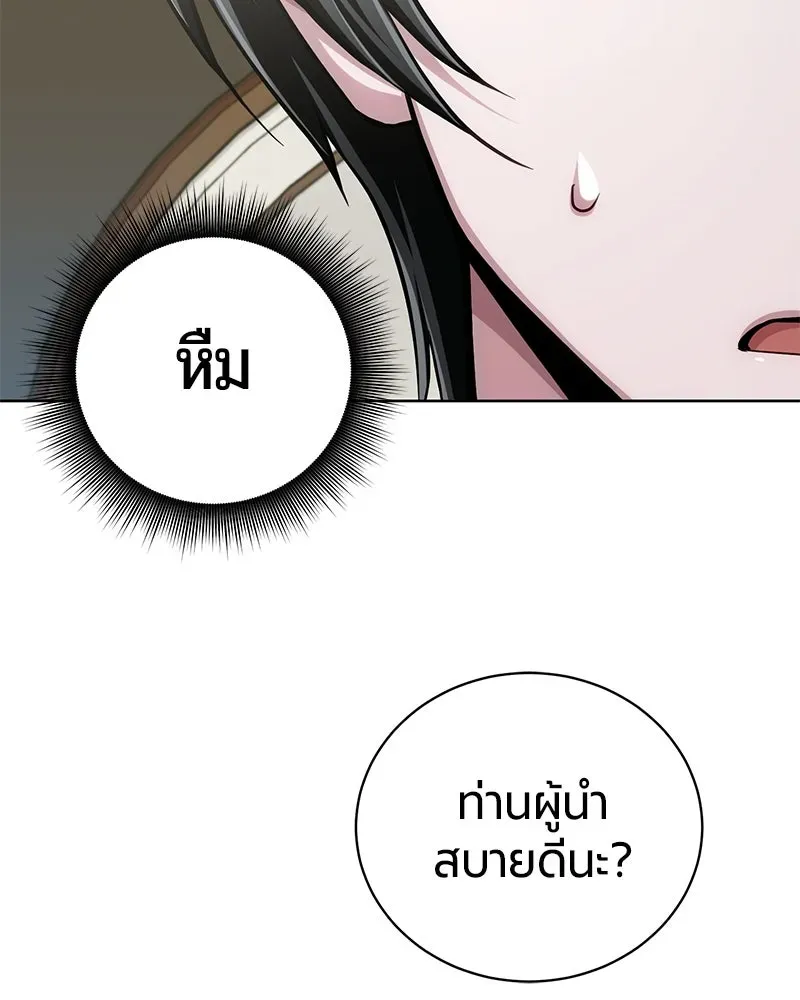 The Magic Tower_s Problem Child ต_วอ_นตรายแห_งหอคอยเวท ตอนที่ ตอนที่ 33 รูปที่ 143