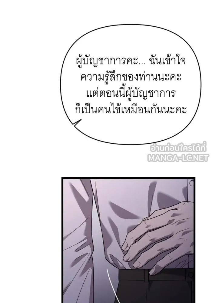 จำเลยหัวใจ ตอนที่ 59 รูปที่ 42