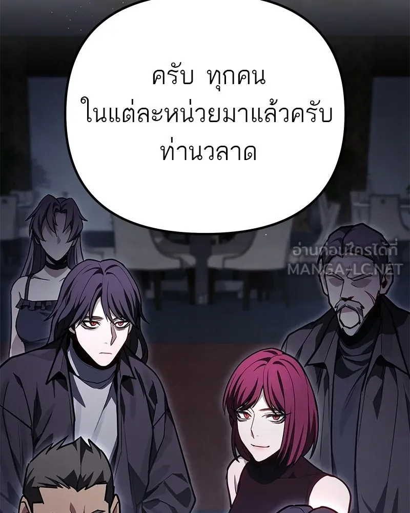 โทษที พื้นที่นี้ห้ามออก ตอนที่ 84 รูปที่ 174