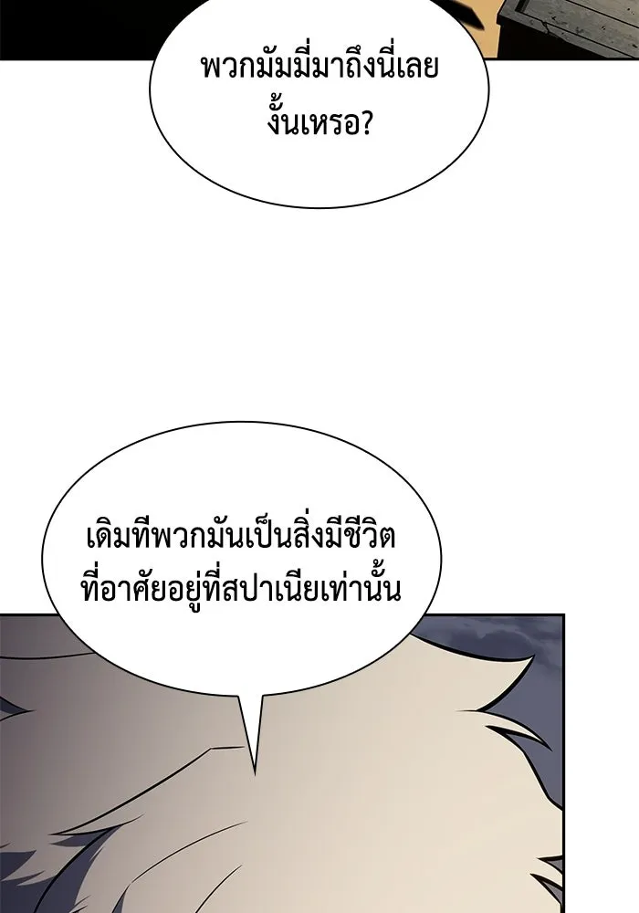 ลูกชายคนเล็กของดยุกคือมือสังหาร ตอนที่ 125 รูปที่ 136