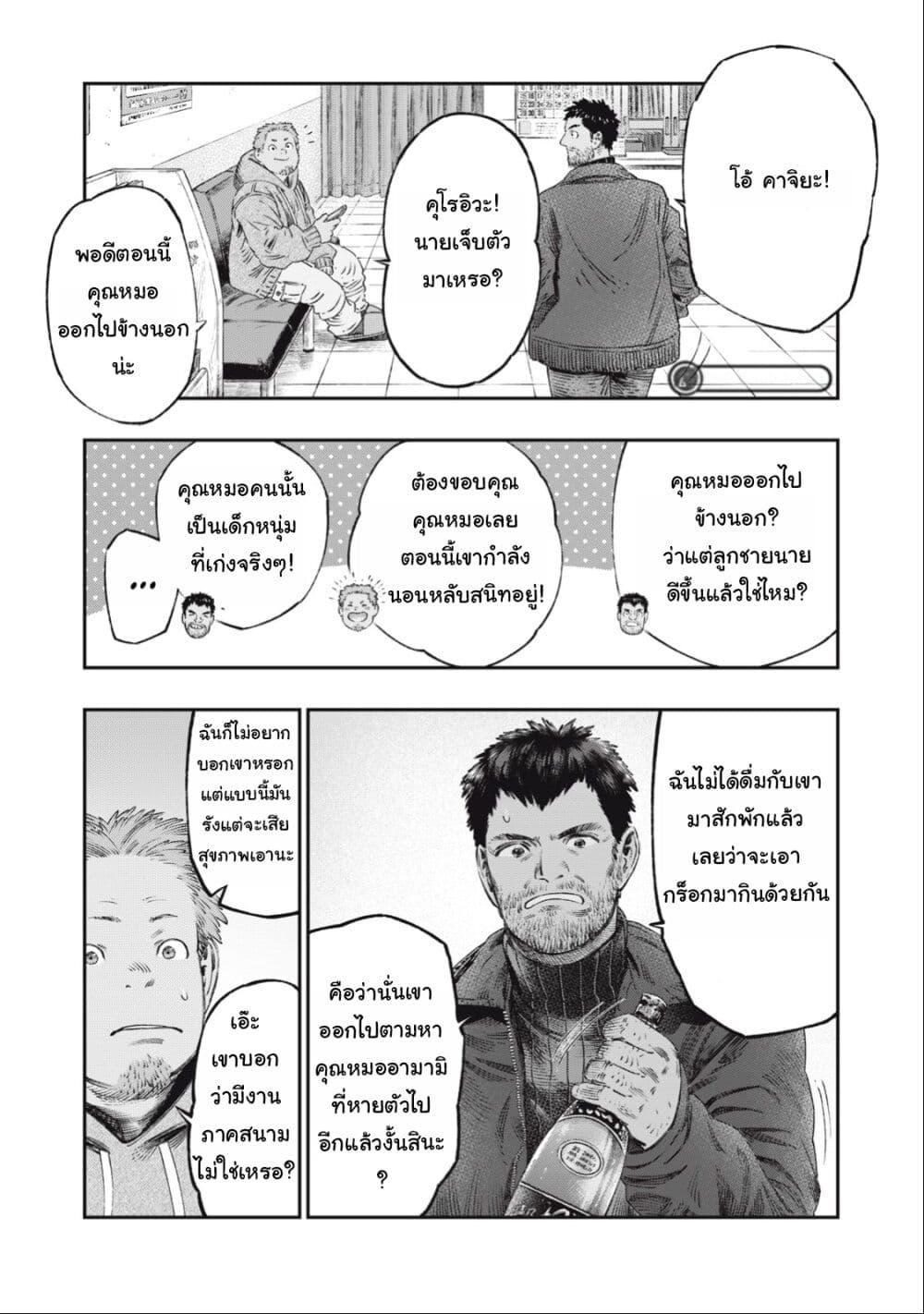Manga-lc-com อ่านมังงะ อ่านการ์ตูน ออนไลน์ ฟรี Koudo ni Hattatsu Shita Igaku wa Mahou to Kubetsu ga Tsukanai ตอนที่ 1 2 3 4 5 6 7 8 9 10 11 12 13 14 ฟรี ไม่มีโฆษณา Manga-lc - อ่าน มังงะ อ่าน การ์ตูน ออนไลน์ อ่านมังงะ ฟรี