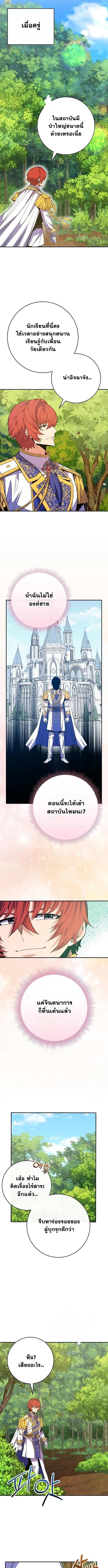 Reincarnated as a Genius Prodigy of a Prestigious Family ตอนที่ ตอนที่ 61 รูปที่ 10