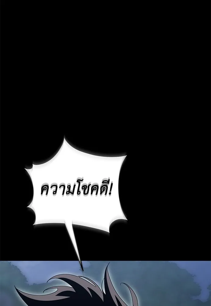 ยมราชลงทัณฑ์ ตอนที่ 138 รูปที่ 196