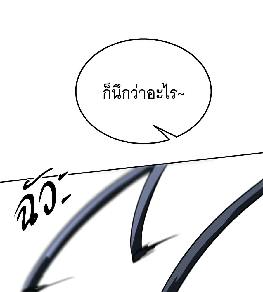 ถึกทนแทงก์แรงก์ C ตอนที่ 44 รูปที่ 59