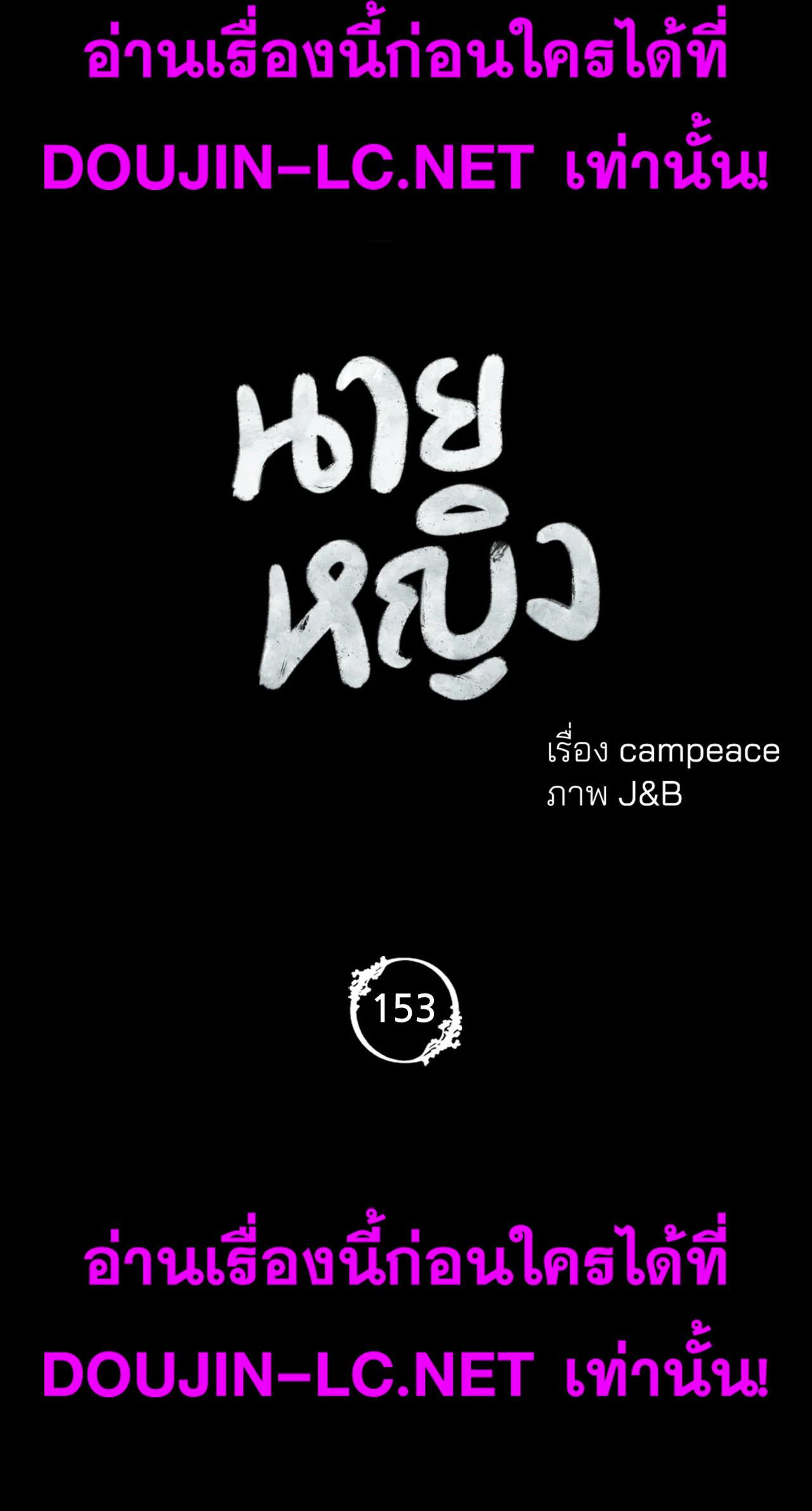Doujin-Lc- อ่าน โดจิน มังฮวา เกาหลี ญี่ปุ่น จีน แปลไทย Madam ตอนที่ 1 2 3 4 5 6 7 8 9 10 11 12 13 14 ฟรี ไม่มีโฆษณา อ่าน โดจิน Manhwa เกาหลี ญี่ปุ่น จีน เรามีครบ คัดมาให้เน้นๆ โดจิน 18+ รับประกันความฟินโดย  Doujin Lc