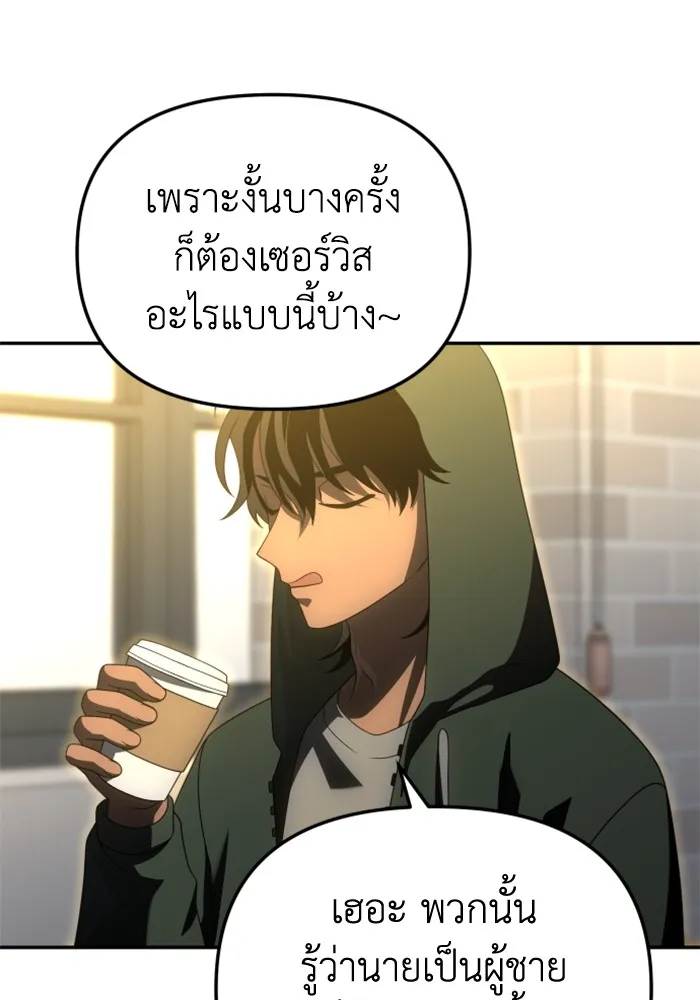 อดีตบอสหอคอย ตอนที่ 56 รูปที่ 65