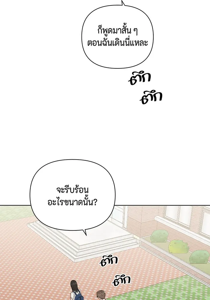 เพียงรุ่งอรุณ ตอนที่ 24 รูปที่ 20