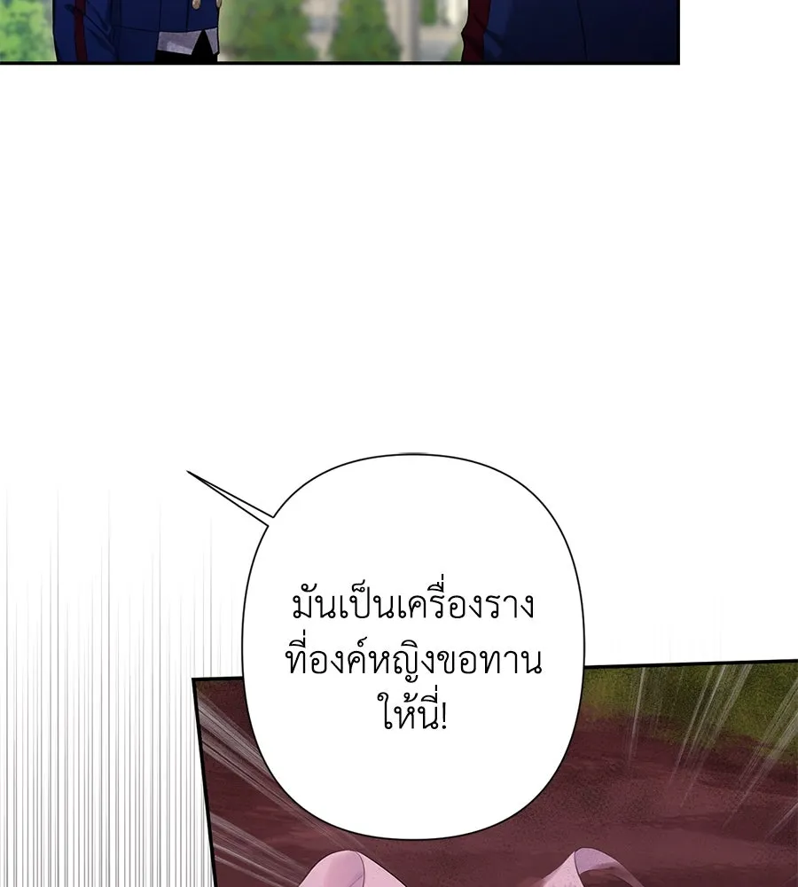 บาสเตียน ตอนที่ 16 รูปที่ 86