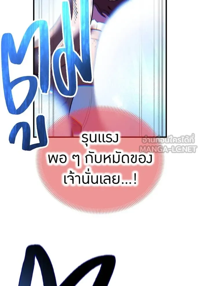 ฮันเตอร์สกิลโกง ตอนที่ 52 รูปที่ 69