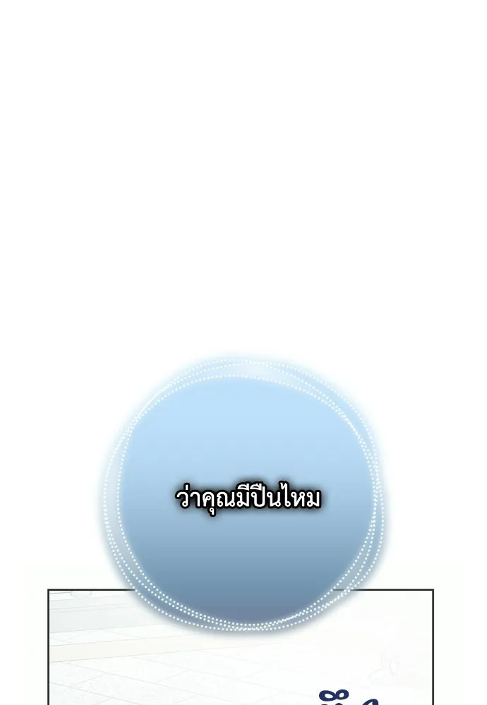 คมเขี้ยวชำระแค้น ตอนที่ 41 รูปที่ 11