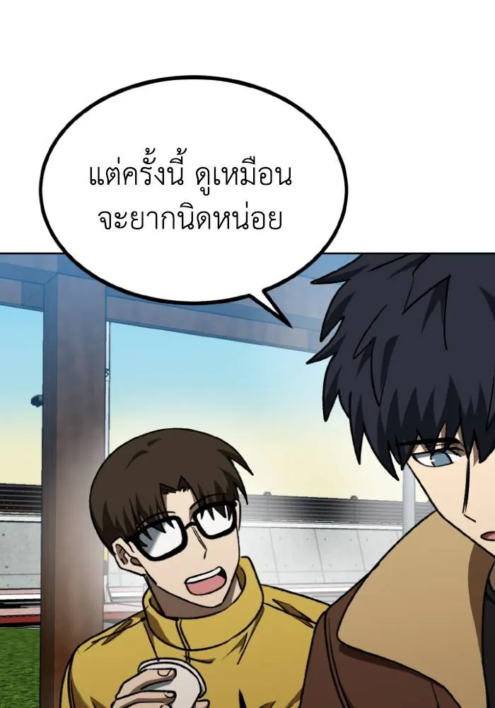 ราชาแห่งอ็อกทากอน ตอนที่ 97 รูปที่ 32