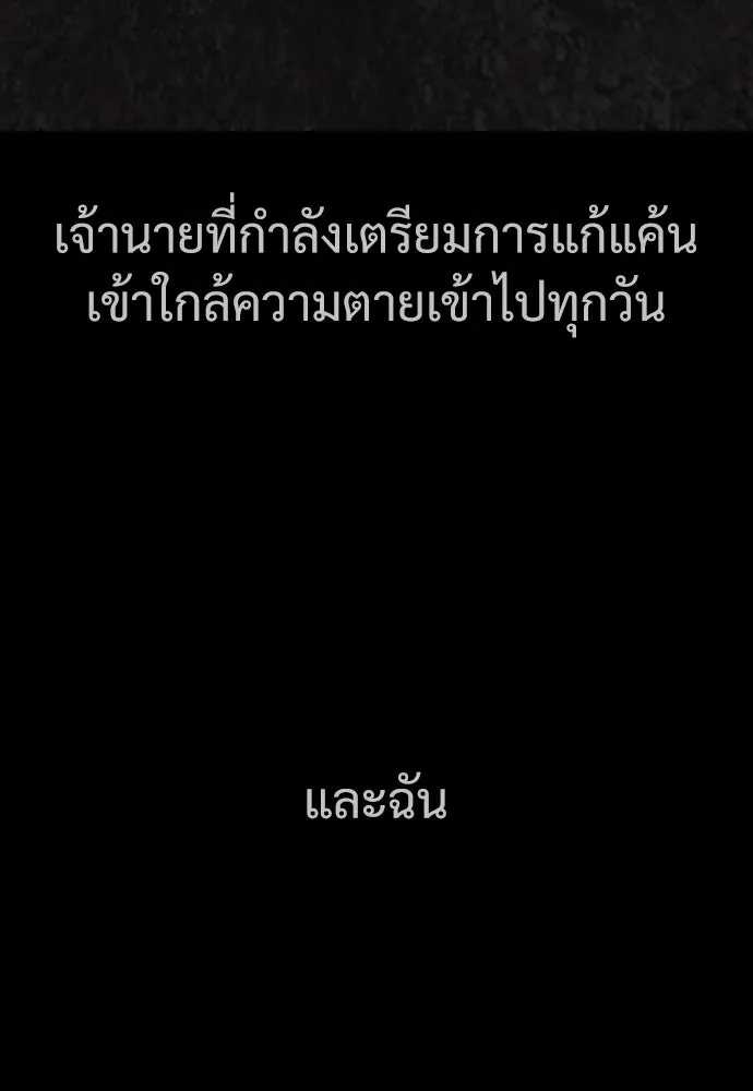 นักฆ่าย้อนวัย ตอนที่ 36 รูปที่ 185