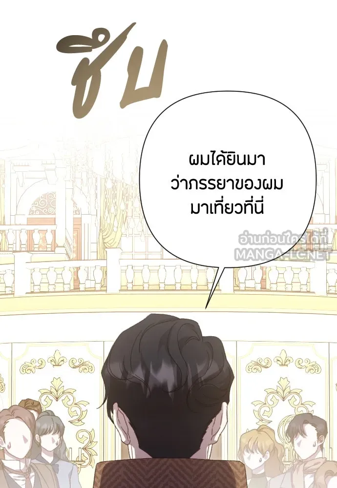 แด่ใจที่ไร้รัก ตอนที่ 32 รูปที่ 21