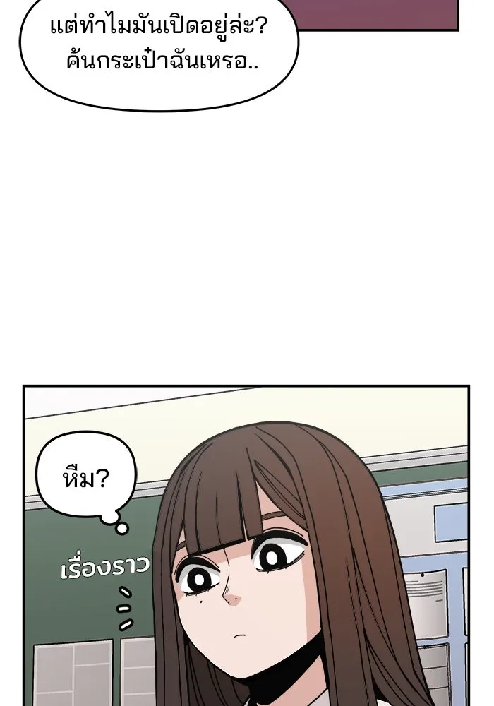 ห้องเรียนสาวแสบ ตอนที่ 5 รูปที่ 26