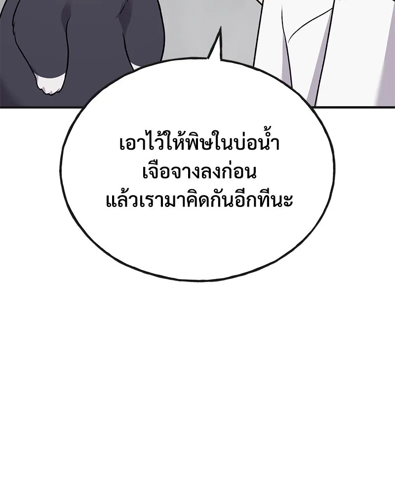 ปลูกผักพิชิตหอคอย ตอนที่ 47 รูปที่ 92