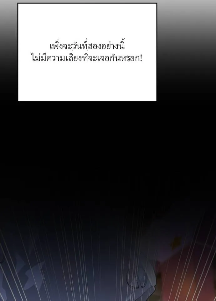 เป้าหมายครั้งที่ 2 ตอนที่ 9 รูปที่ 113