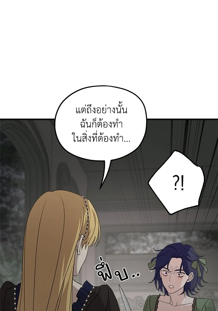 ครอบครัวสามีเห็นทีจะคลั่งรัก ตอนที่ 119 รูปที่ 104