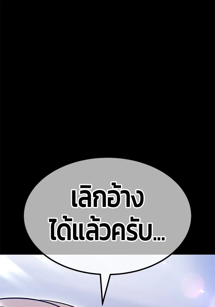 +99 ท่อนไม้พร้อมบวก ตอนที่ 64 คนลวง (2) รูปที่ 307