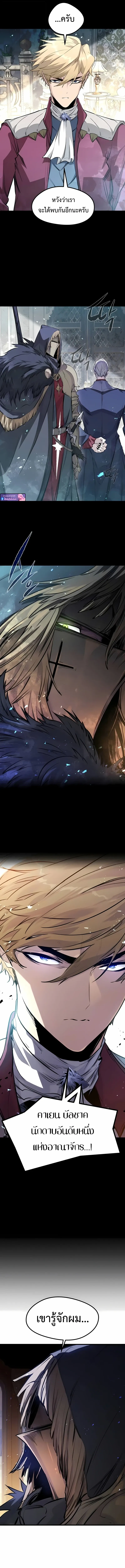 The Regressed Mercenary_s Machinations ตำนานราชาแห_งทหารร_บจ_าง ตอนที่ ตอนที่ 55 รูปที่ 16