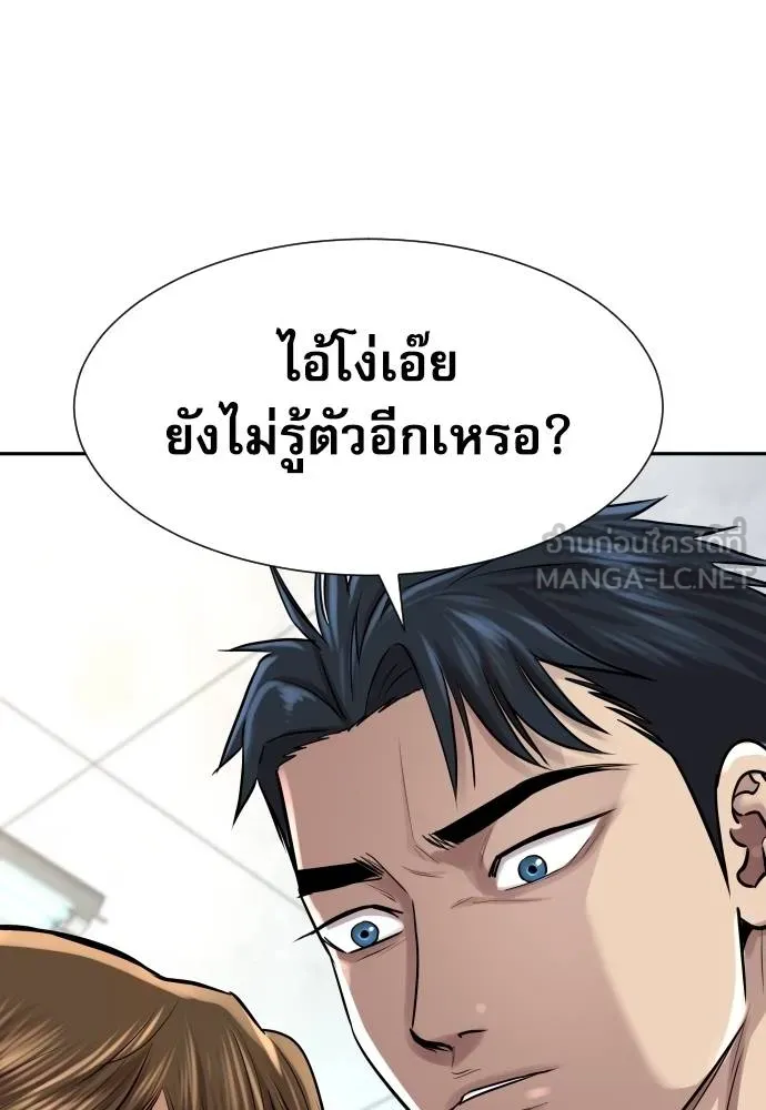 หลานอัจฉริยะ ตอนที่ 17 รูปที่ 113