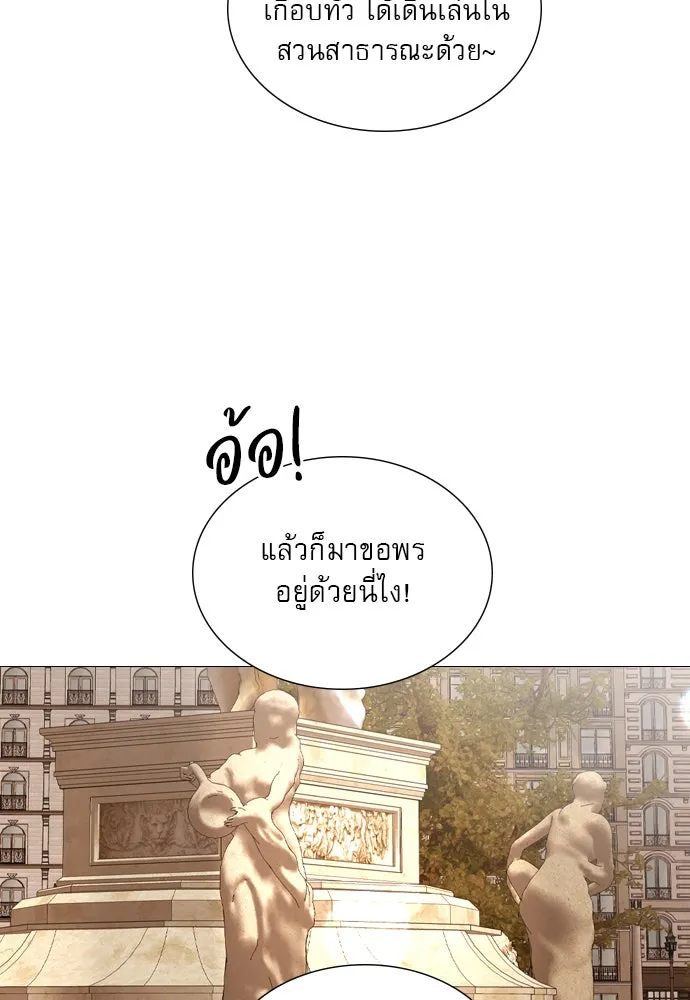 ถ้าไม่ร้อง ก็จงอ้อนวอนซะ ตอนที่ 41 รูปที่ 112